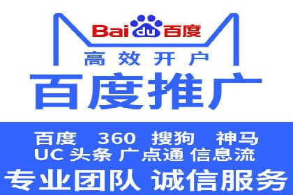 百度竞价推广助力中小企业腾飞